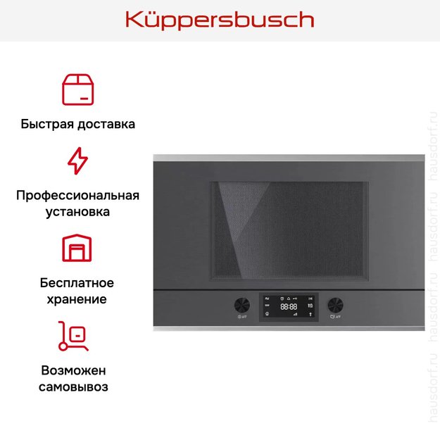 Встраиваемая микроволновая печь Kuppersbusch ML 6330.0 GPH 1 Stainless Steel (preview 7)
