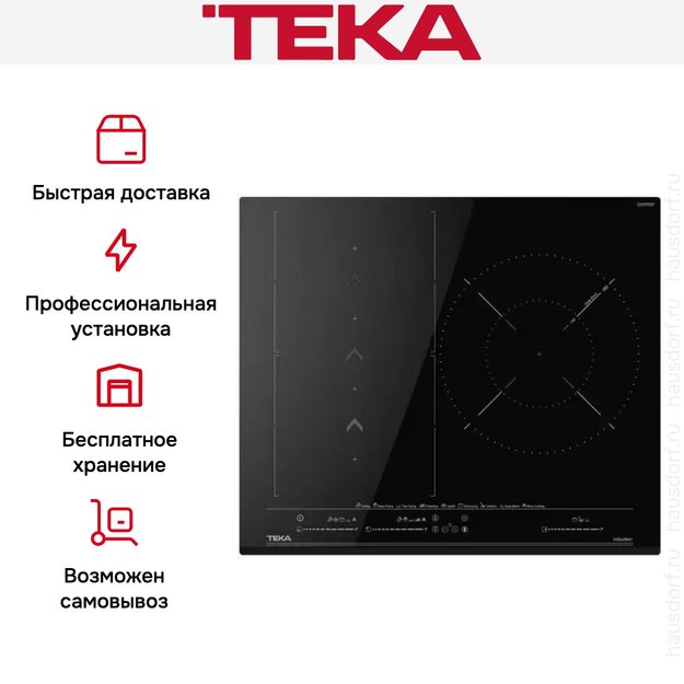 Индукционная варочная панель Teka IZS 67620 MST BLACK (фото 5) Индукционная варочная панель Teka IZS 67620 MST BLACK (preview 5)