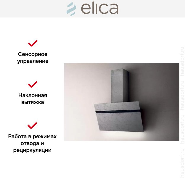 Вытяжка ELICA STRIPE URBAN ZINC/A/90 (preview 11)