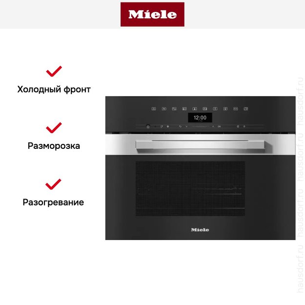 Встраиваемая пароварка с СВЧ Miele DGM7440 EDST/CLST (preview 4)