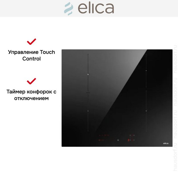 Варочная панель Elica RATIO 604 PLUS BL (preview 7)