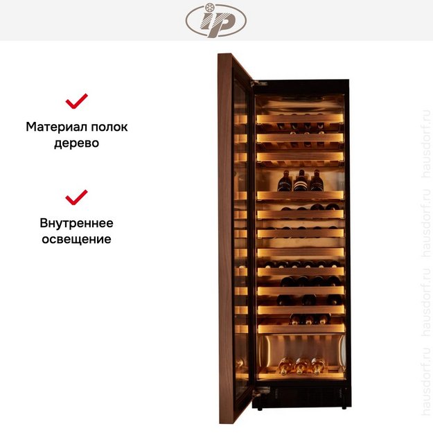 Винный шкаф IP IPS 2 501-6 U (5VE) (preview 12)