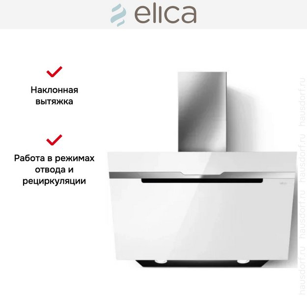 Вытяжка Elica MAJESTIC @ WH/A/90 (preview 4)