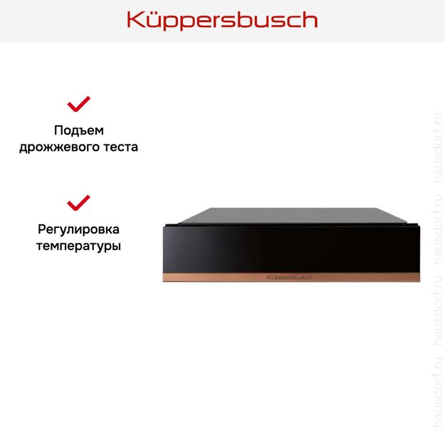 Встраиваемый подогреватель посуды Kuppersbusch CSW 6800.0 S7 Copper (preview 4)