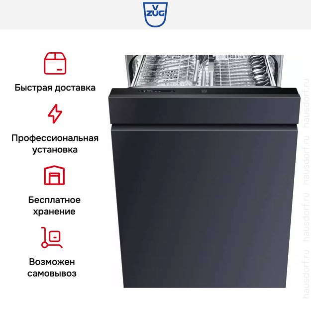 Встраиваемая посудомоечная машина V-ZUG AdoraDish V4000 AS4T-41114 (preview 8)