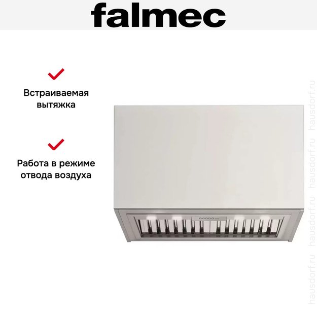 Встраиваемая вытяжка Falmec GRUPPO INCASSO PRO (PLUS) (preview 6)