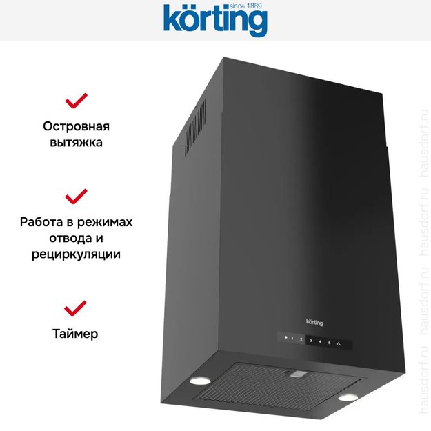 Островная вытяжка Korting KHA 45970 N Cube (preview 9)