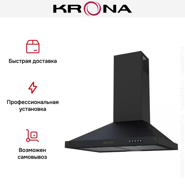 Вытяжка KRONA BELLA 600 BLACK RETRO PB (preview 6)