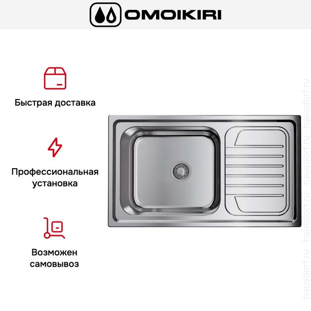 Мойка Omoikiri HARUNA 86 IN (preview 7)