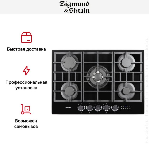 Газовая варочная панель Zigmund Shtain M 29.7 B (preview 10)
