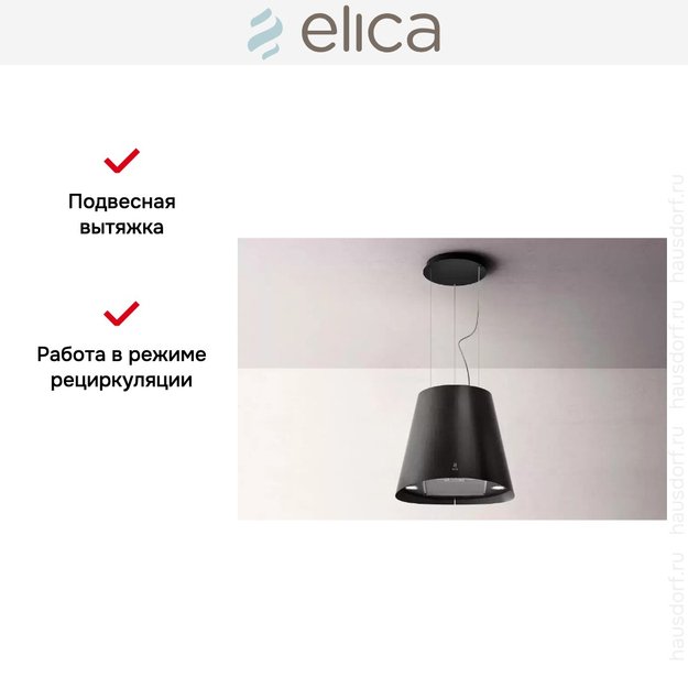 Вытяжка ELICA JUNO URBAN CAST IRON/F/50 (preview 6)