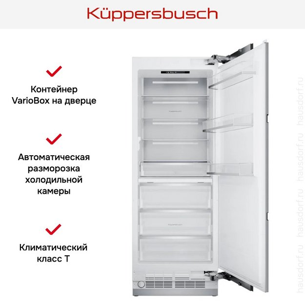 Встраиваемый холодильник Kuppersbusch FKFX 9800.0i-E (фото 10) Встраиваемый холодильник Kuppersbusch FKFX 9800.0i-E (preview 10)