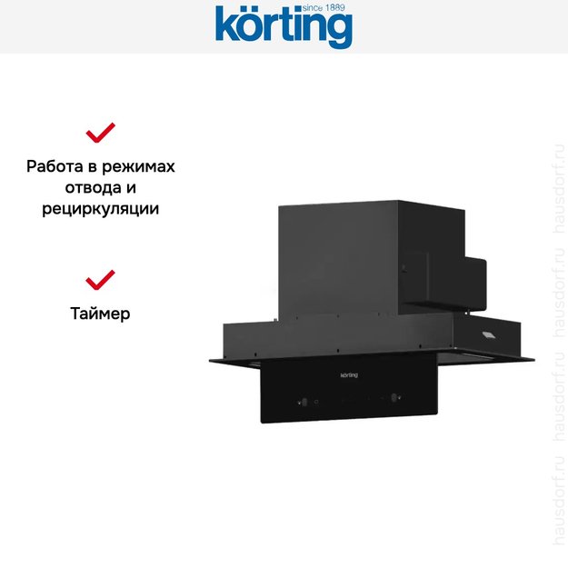 Встраиваемая вытяжка Korting KHI 6099 ICGN (preview 9)