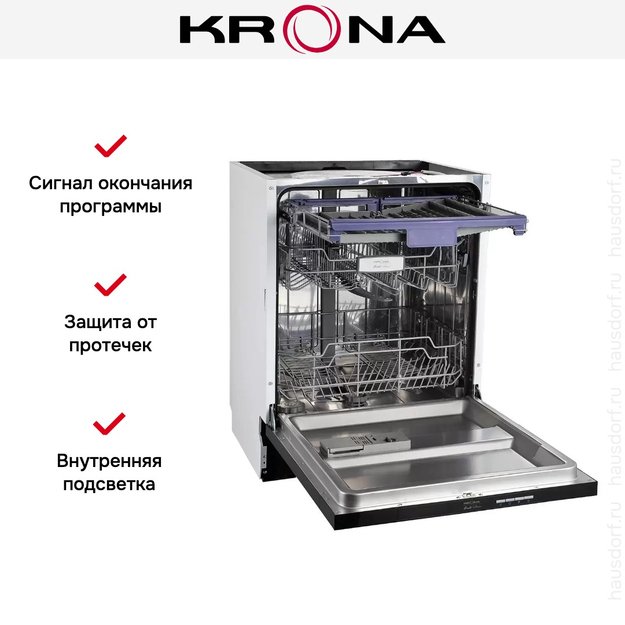 Полновстраиваемая посудомоечная машина KRONA KASKATA 60 BI (фото 5) Полновстраиваемая посудомоечная машина KRONA KASKATA 60 BI (preview 5)