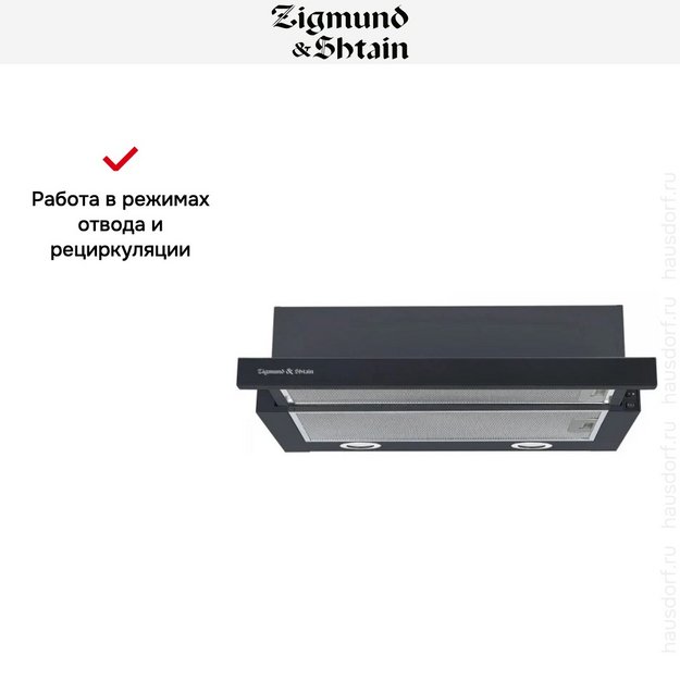 Встраиваемая вытяжка Zigmund Shtain K 017.6 B (preview 5)