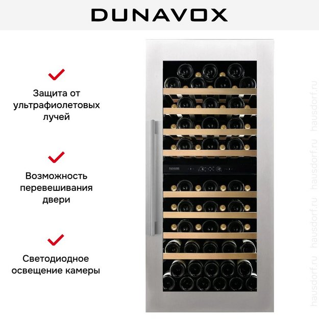 Винный шкаф Dunavox DVS-70.185DSS (preview 10)