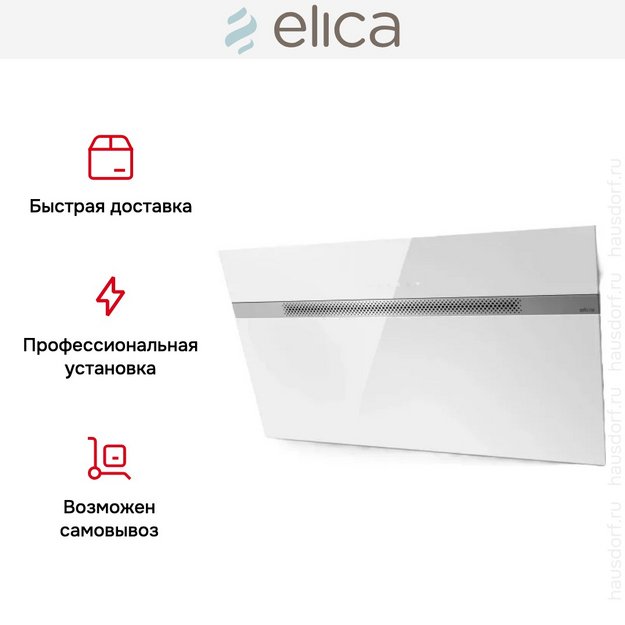 Вытяжка Elica NEAT @ WH/A/90 (фото 5) Вытяжка Elica NEAT @ WH/A/90 (preview 5)