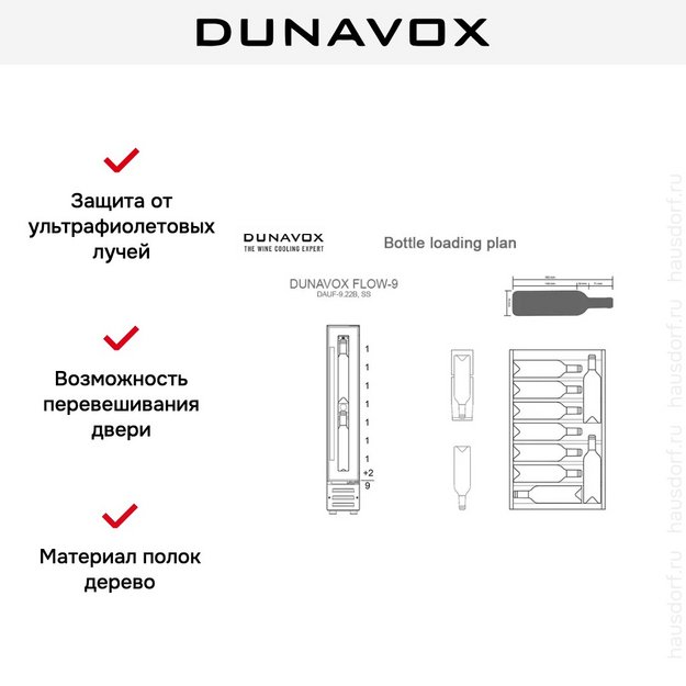 Встраиваемый винный шкаф Dunavox DAUF-9.22C (preview 3)