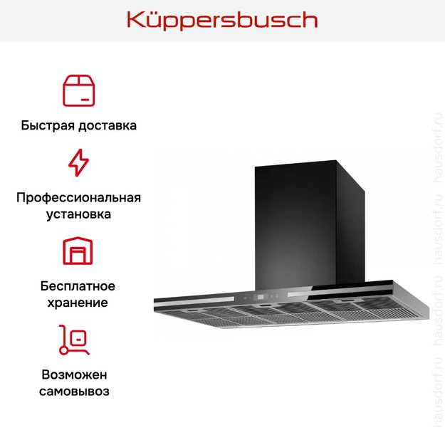 Настенная вытяжка Kuppersbusch DW 9500.0 S черное стекло (фото 6) Настенная вытяжка Kuppersbusch DW 9500.0 S черное стекло (preview 6)