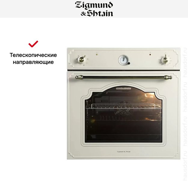 Встраиваемый электрический духовой шкаф Zigmund Shtain E 135 X (preview 4)