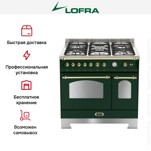 Варочный центр Lofra RVD96MFTE/Ci Brass (preview 3)