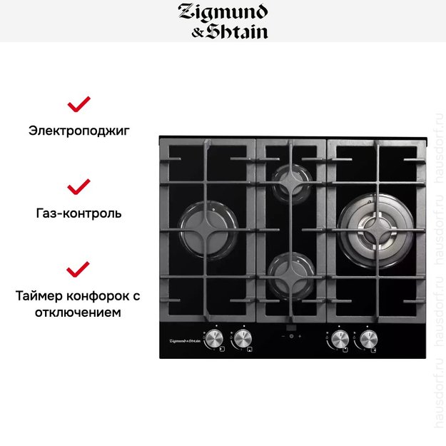 Газовая варочная панель из закаленного стекла Zigmund Shtain MN 195.61 B (preview 4)