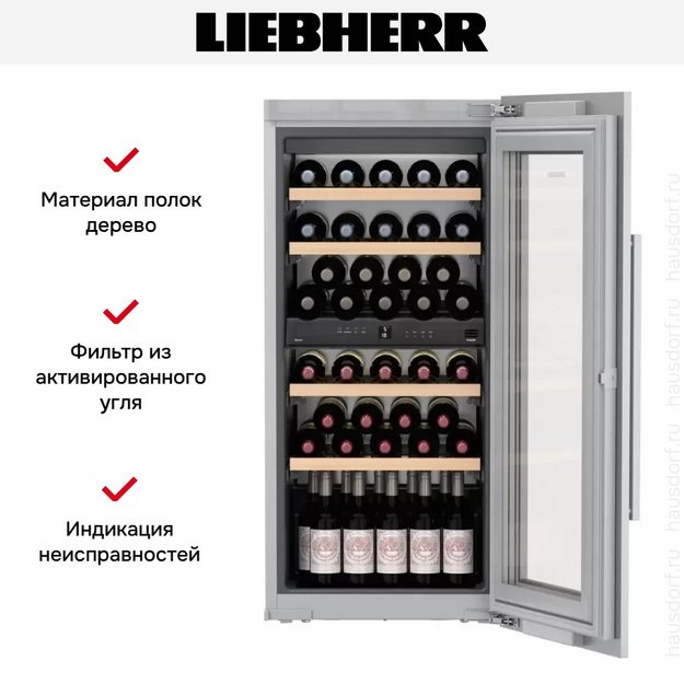 Встраиваемый винный шкаф Liebherr EWTdf 2353 Vinidor (preview 8)