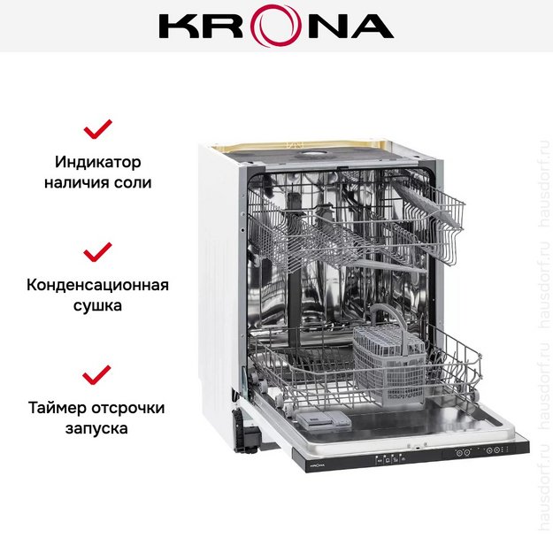 Встраиваемая посудомоечная машина KRONA AMMER 60 BI K (preview 20)