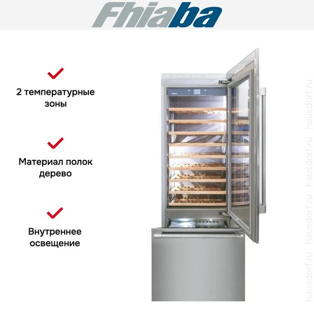 Встраиваемый винный шкаф Fhiaba RS750TWT6 (preview 2)