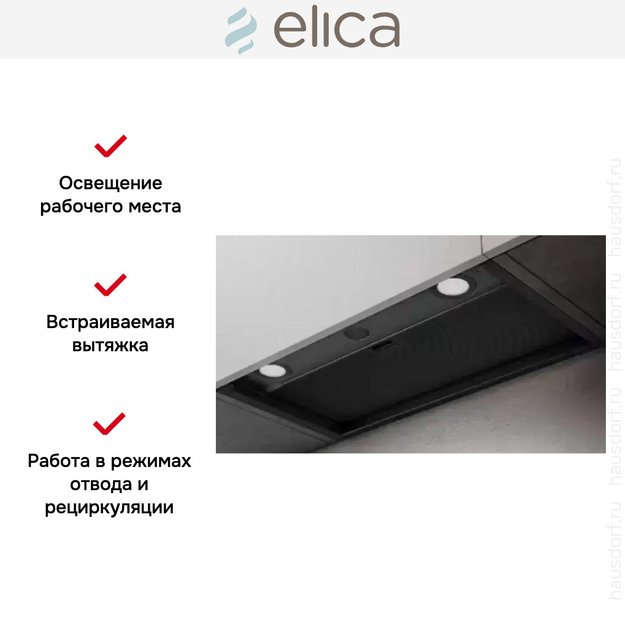 Встраиваемая вытяжка Elica BOXIN LX/BL MAT/A/120 (preview 5)