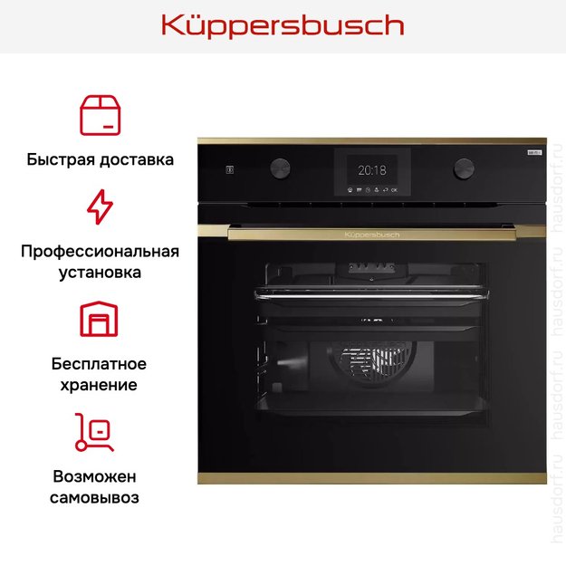 Духовой шкаф Kuppersbusch BP 6381.0 S4 Gold (preview 8)