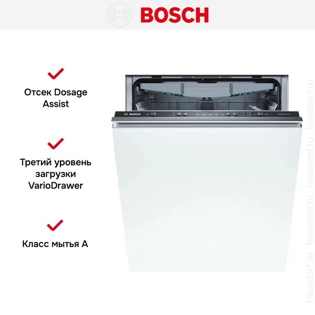 Встраиваемая посудомоечная машина BOSCH SMV25FX01R (preview 11)