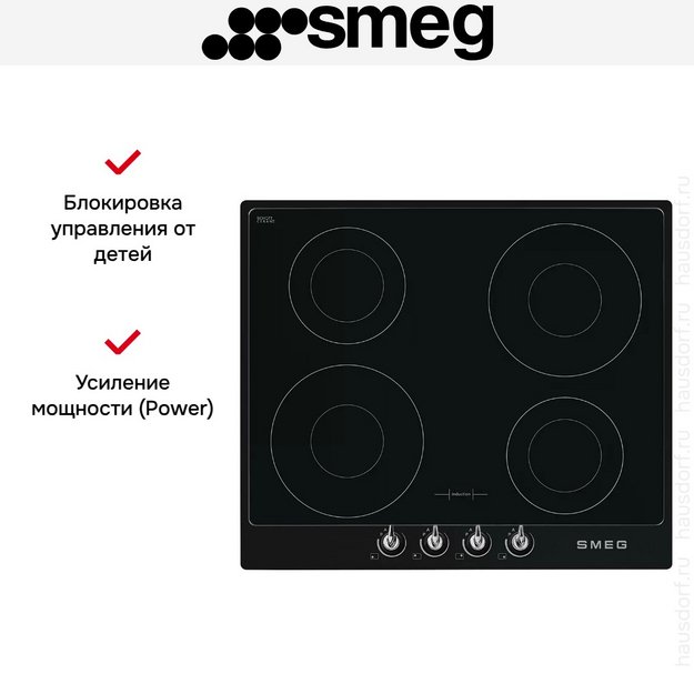 Варочная панель Smeg SI964NM (preview 5)
