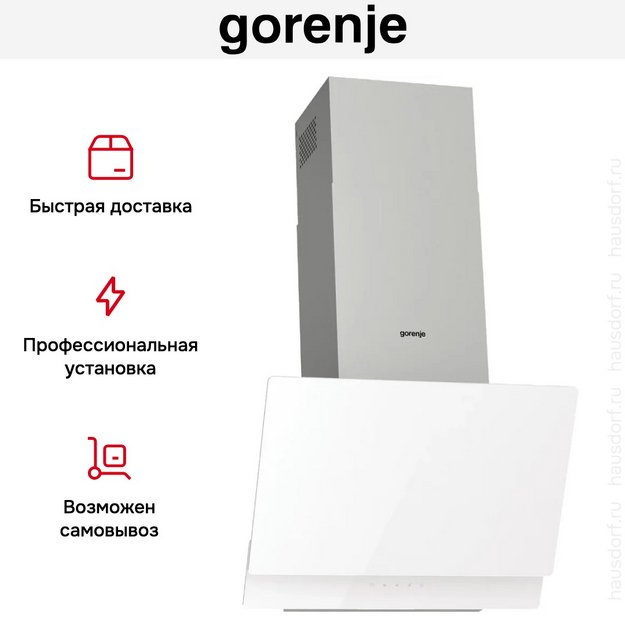 Вытяжка Gorenje WHI649EXGW (preview 7)