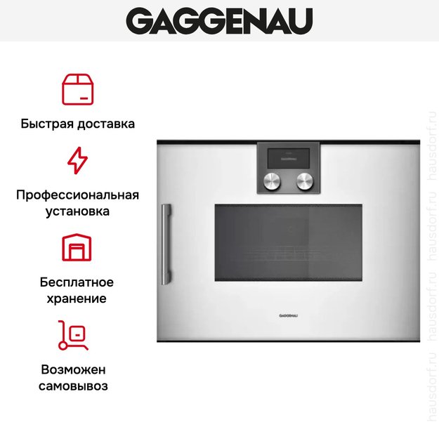 Встраиваемая микроволновая печь Gaggenau BMP 250-130 (preview 8)