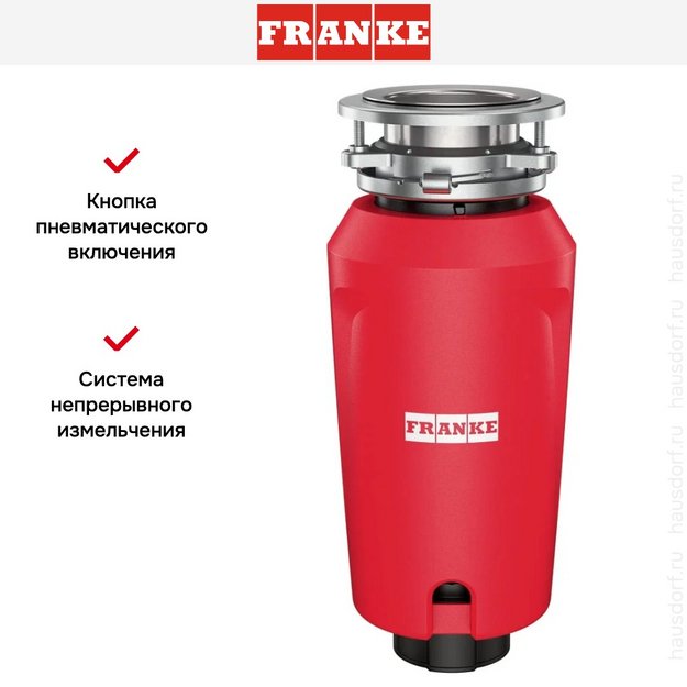 Измельчитель пищевых отходов Franke SLIM 100 (фото 7) Измельчитель пищевых отходов Franke SLIM 100 (preview 7)