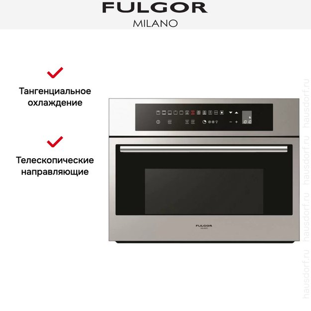 Духовой шкаф Fulgor Milano CO 4512 TC X (preview 5)