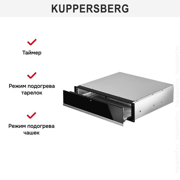 Встраиваемый подогреватель посуды Kuppersberg KWD 600 BX (preview 10)