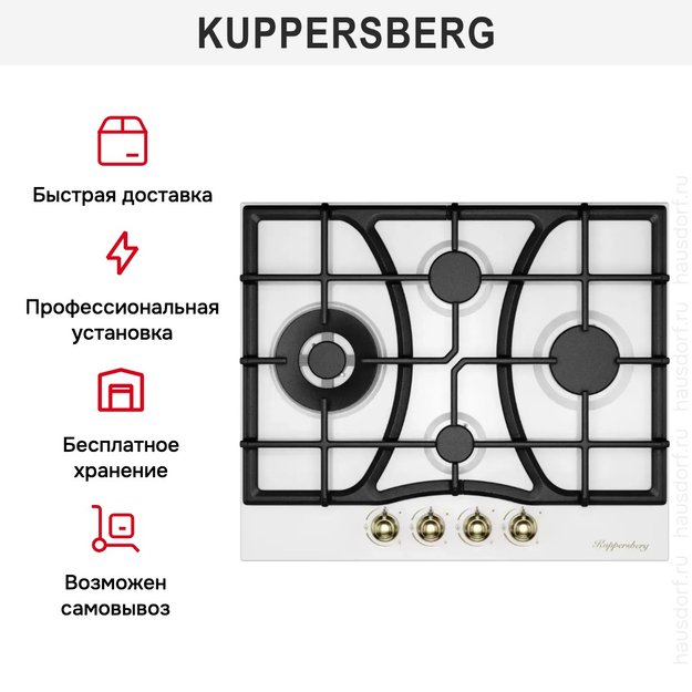 Газовая варочная панель Kuppersberg FS 610 W Bronze (preview 6)