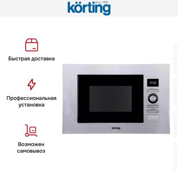 Встраиваемая микроволновая печь Korting KMI 720 X (preview 3)