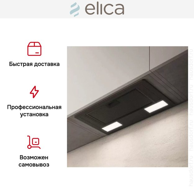 Встраиваемая вытяжка ELICA ERA C BL/A/52 (preview 4)