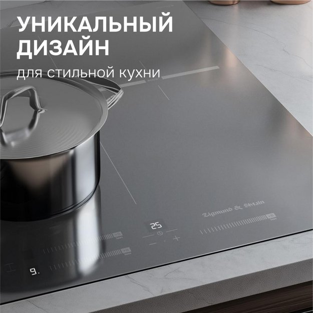 Стеклокерамическая варочная панель Zigmund & Shtain CI 24.4 S (preview 7)