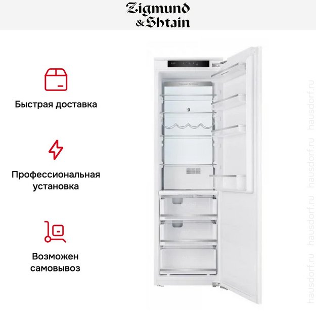 Встраиваемый холодильник Zigmund Shtain BR 06 X (preview 7)