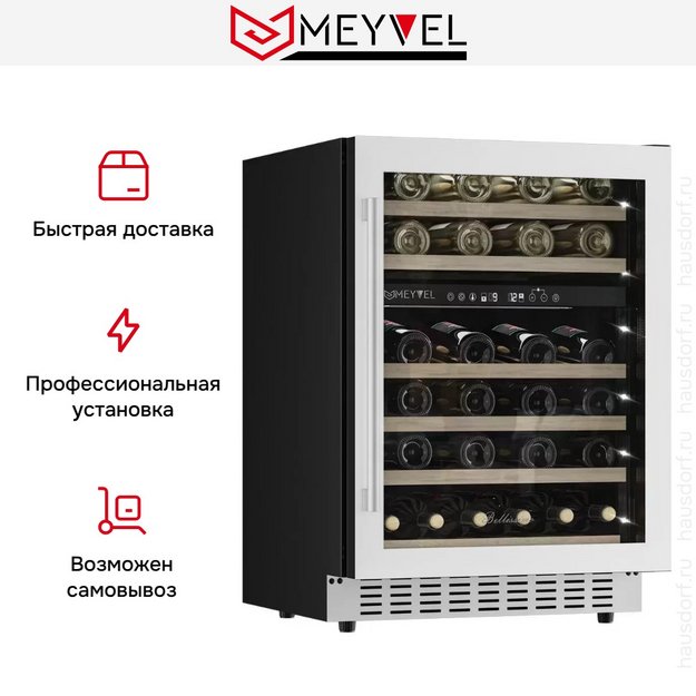 Винный шкаф Meyvel MV46PRO-KWT2 (preview 8)