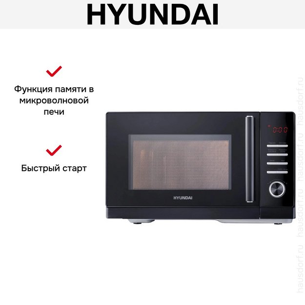 Микроволновая печь Hyundai HYM-D3013 (preview 11)