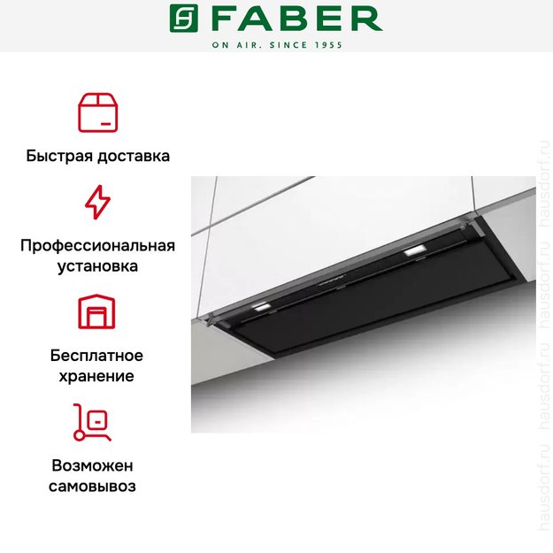 Вытяжка Faber IN-NOVA PREMIUM BK M A60 (preview 6)