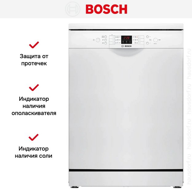 Посудомоечная машина Bosch SMS26DW00T (preview 9)
