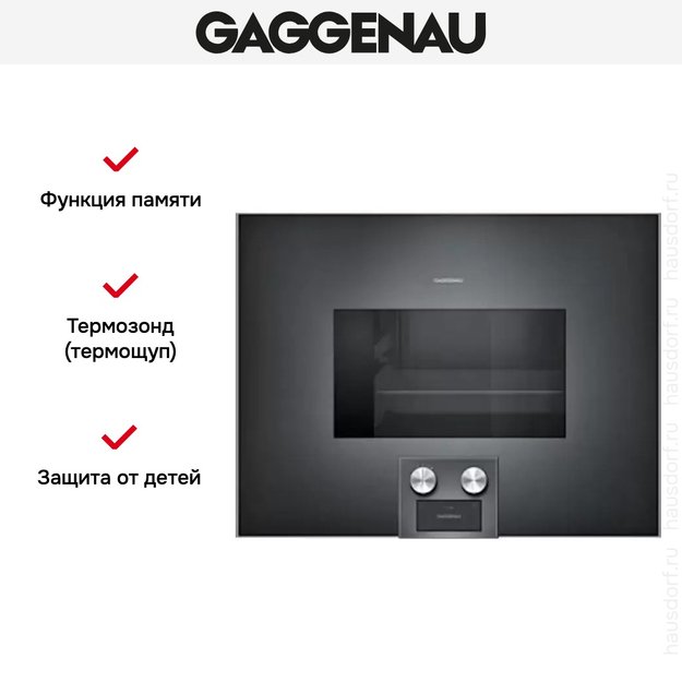 Духовой шкаф-пароварка Gaggenau BS 474-100 (preview 5)