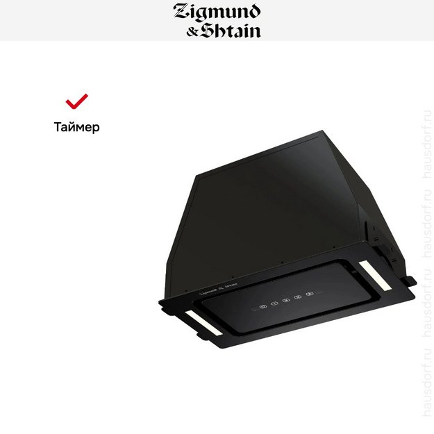 Встраиваемая вытяжка Zigmund Shtain K 014.5 B (preview 11)