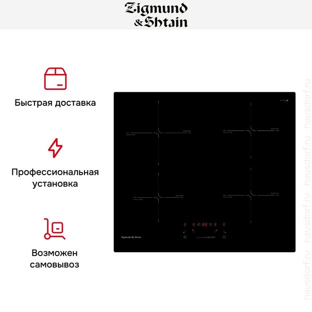Стеклокерамическая варочная панель Zigmund Shtain CI 60.6 B (preview 5)